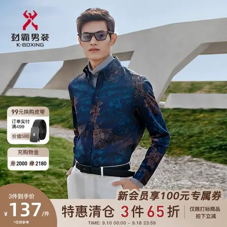 劲霸男装男士花衬衫春秋棉弹设计感小众卡通长袖休闲衬衫FCCC1136图片