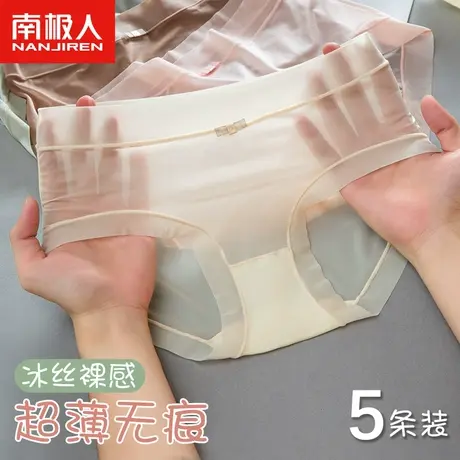 南极人冰丝无痕内裤女士夏季超薄款抗菌纯全棉裆少女生甜美短裤头商品大图
