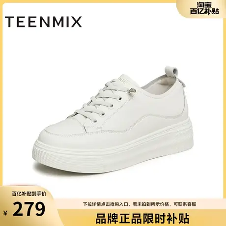 天美意百搭厚底小白鞋低帮板鞋女鞋子运动休闲鞋季新款BH061CM3商品大图