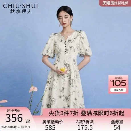 秋水伊人X型V领中长款碎花连衣裙2023年夏季新款女装优雅气质裙子图片