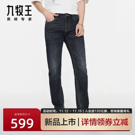 [商城同款]九牧王男裤牛仔裤春夏款直筒时尚简约百搭亲肤长裤男商品大图