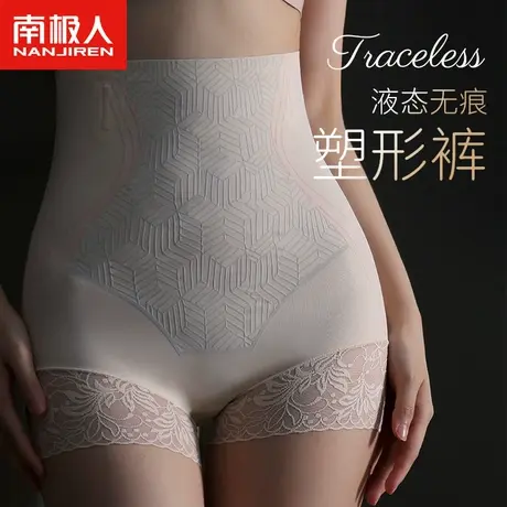 南极人高腰收腹裤塑身提臀强力收肚子产后束腰液态无痕抗菌塑形裤商品大图