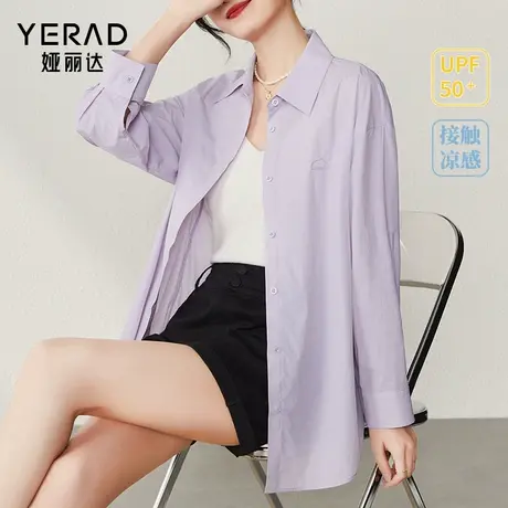 娅丽达白色防晒衬衫女薄款上衣2023夏季叠穿外套防紫外线长袖衬衣商品大图