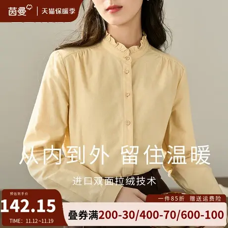 茵曼旗舰店法式全棉立领衬衫女2023年秋冬新款磨毛长袖衬衣上衣潮图片
