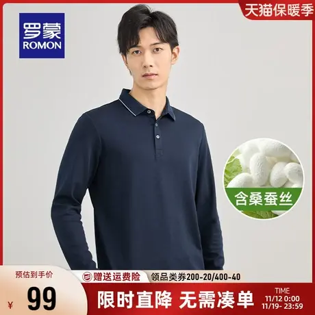 【直降】【含桑蚕丝】 罗蒙男士长袖T恤衫2023秋季翻领休闲POLO衫图片