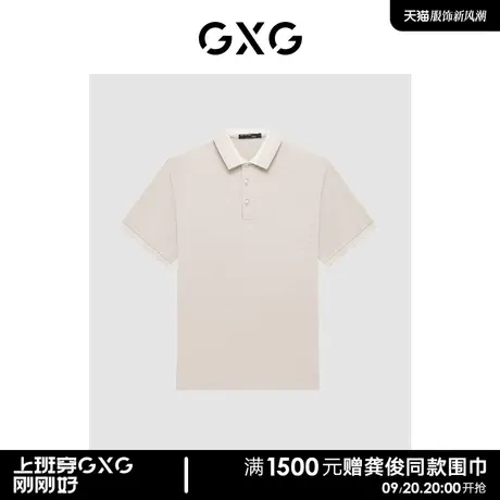 GXG男装 时尚精致刺绣领口撞色休闲Polo衫短袖男 23年清仓款商品大图