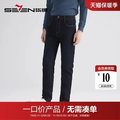 【清仓】柒牌石墨烯保暖牛仔裤男冬季时尚休闲撞色车线直筒长裤子商品大图