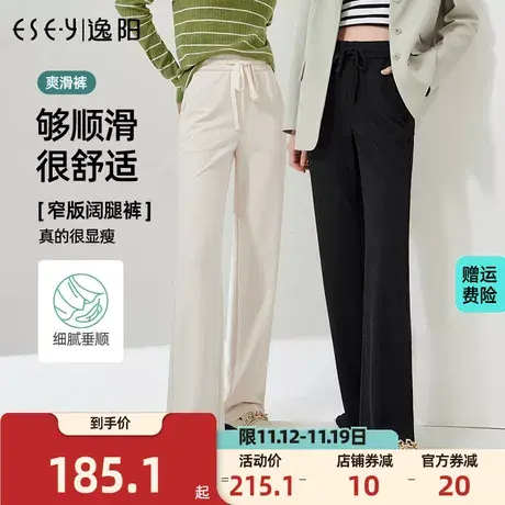 逸阳白色莫代尔窄版阔腿裤女2023初秋季新款直筒高腰垂感休闲裤子商品大图