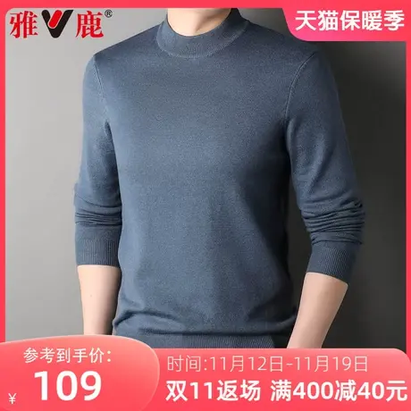 雅鹿秋冬季新款圆领针织衫男长袖纯色男士毛衣保暖舒适打底衫男装商品大图