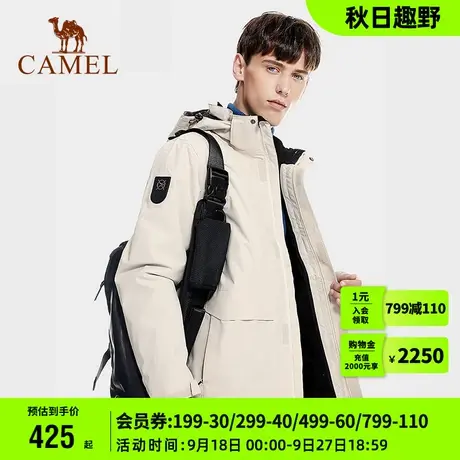 骆驼暴雨级防水冲锋衣男女三合一可拆卸外套户外防风露营登山服装图片