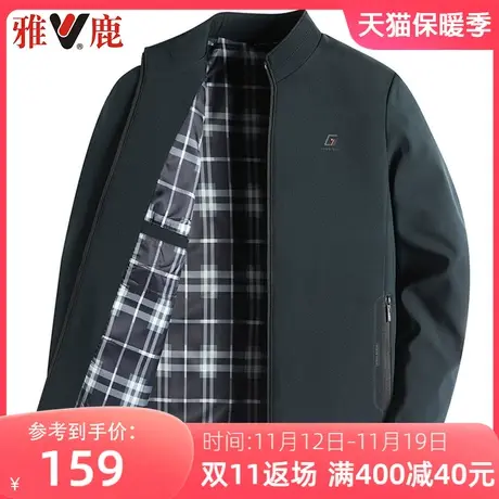 雅鹿男士立领夹克春秋季新款宽松百搭商务休闲外套中老年爸爸装图片