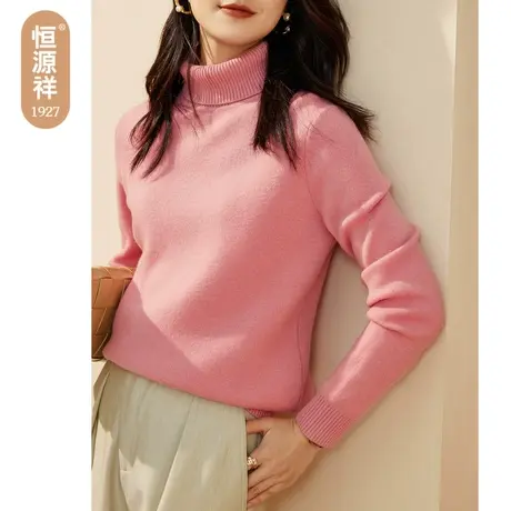 恒源祥厚款保暖纯色羊毛衫女秋冬两翻高领套头毛衣时尚打底针织衫图片
