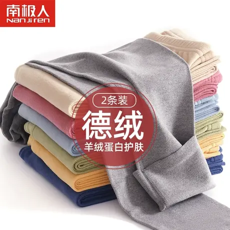 南极人秋裤女德绒发热紧身纯棉内穿加绒打底裤衬裤保暖裤自线裤女图片