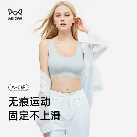 MiiOW/猫人背心式运动内衣女防震无痕软支撑无尺码防下垂文胸春款图片