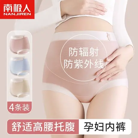南极人孕妇内裤女纯棉抗菌裆怀孕早中晚期专用高腰托腹大码三角裤图片