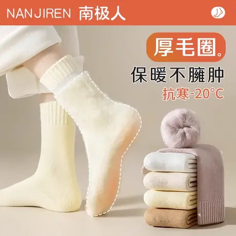 袜子女秋冬季中筒羊绒袜加绒加厚月子袜毛绒睡眠地板超厚长袜冬天商品大图