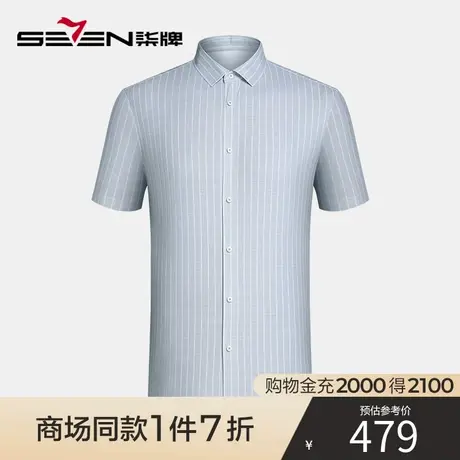 【商场同款】柒牌男装短袖衬衫男夏季新款时尚休闲双条纹翻领衬衣商品大图