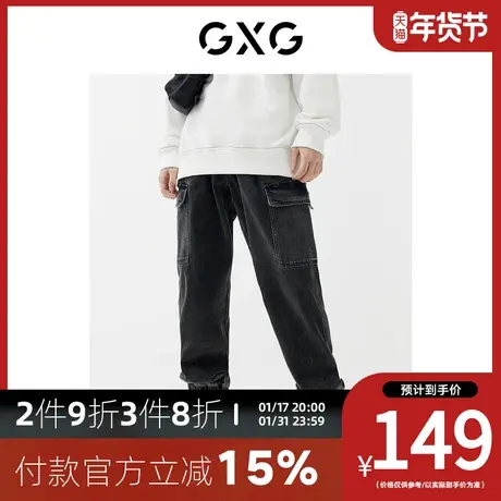 GXG男装【生活系列】[新尚]秋季新品商场同款公园系列牛仔裤图片