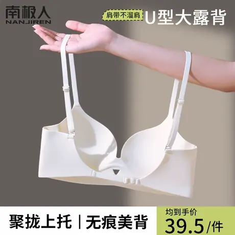 美背内衣女夏季薄款小胸聚拢收副乳防下垂无痕无钢圈大胸显小胸罩商品大图