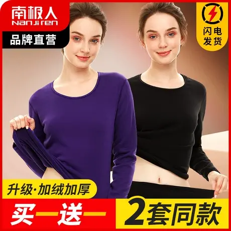 南极人保暖内衣女士加绒加厚秋衣秋裤套装修身线衣线裤打底棉毛衫图片