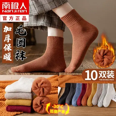 南极人袜子女士毛圈中筒袜秋冬季加绒纯棉加厚保暖毛巾长筒袜冬天商品大图