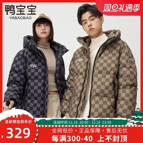 鸭宝宝羽绒服短款男女同款冬季2023新款连帽加厚时尚棋盘格外套商品大图