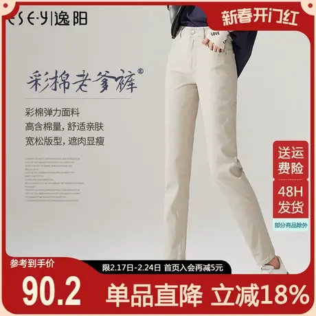 逸阳2024春新款白色牛仔裤女士高腰宽松直筒粉色九分老爹萝卜裤子商品大图