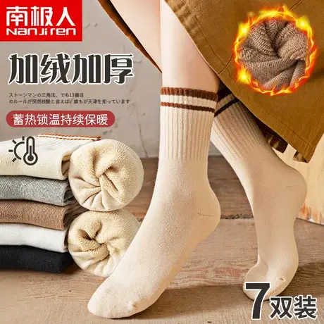 南极人袜子女中筒秋冬季纯棉加绒加厚保暖纯色条纹半毛圈女士长筒商品大图
