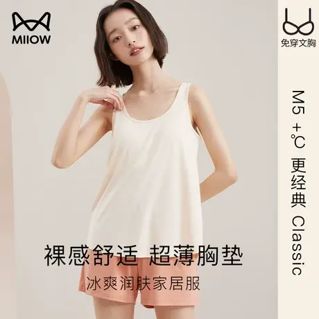 猫人吊带背心女士带胸垫一体免穿文胸睡衣短裤夏季薄款家居服套装图片