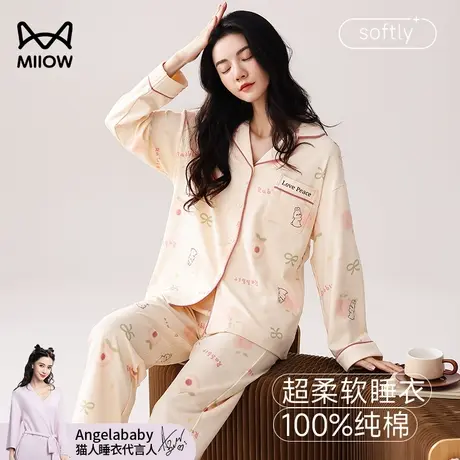 猫人纯棉睡衣女春秋款2024新款长袖长裤秋冬季卡通可爱家居服套装图片