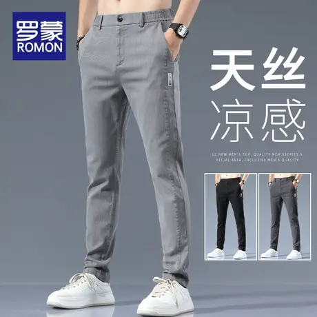 罗蒙男士休闲裤夏季薄款直筒修身长裤子男款2023新款夏天冰丝男裤图片