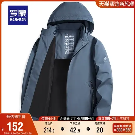 【可拆卸帽】罗蒙男士休闲夹克衫2023秋季简约百搭连帽修身外套男图片