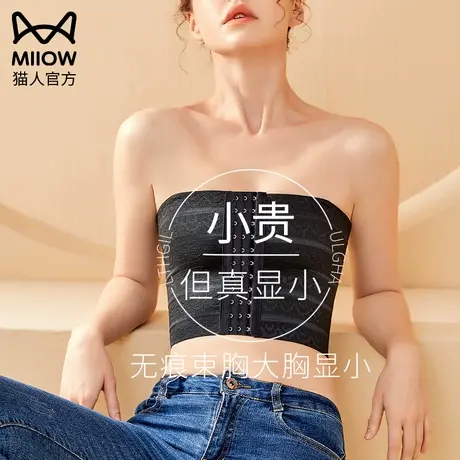 猫人束胸内衣女大胸显小缩胸抹胸无痕收塑胸神器les超平裹胸绷带图片