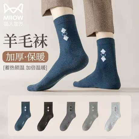 猫人羊毛袜子男士秋冬季保暖中筒袜加绒加厚羊绒袜防臭抑菌长袜子图片