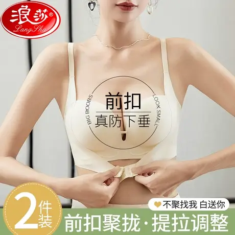 前扣内衣女小胸聚拢秋冬胸罩提拉收副乳防下垂显大夏季薄款文胸图片