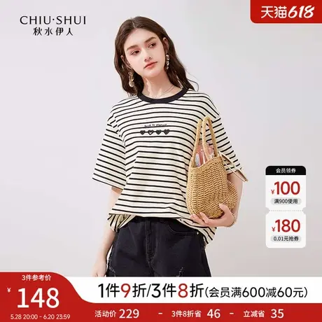 秋水伊人简约黑白条纹短袖T恤2025夏季新款女装宽松休闲圆领上衣图片