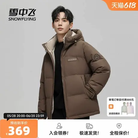 雪中飞2025秋新款男士短款羽绒服连帽简约百搭柔软舒适商务保暖商品大图