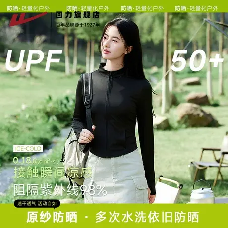 回力女士防晒衣2025新款夏季女款原纱薄款冰丝凉感防晒外套Z6图片