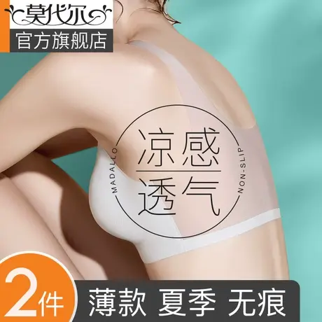 内衣女薄款夏季凉感洞洞杯聚拢无痕无钢圈大码运动美背心式文胸罩图片
