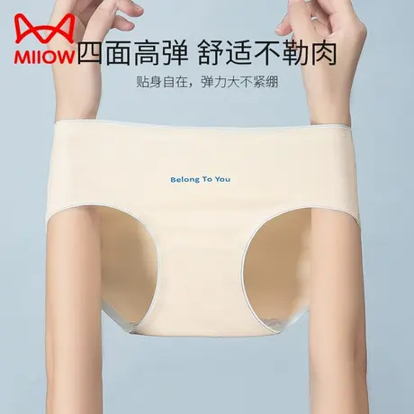 猫人纯棉女士内裤全棉抑菌少女生无痕不夹臀2024夏季透气中腰短裤商品大图