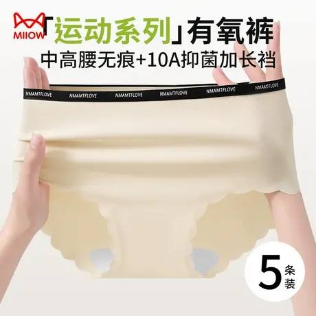 猫人冰丝内裤女2025夏季新款无痕凉感蚕丝抗菌裆不夹臀运动三角裤商品大图