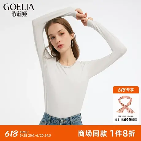 【西装伴侣】歌莉娅莫代尔男女同款黑白两件装圆领上衣修身打底衫图片