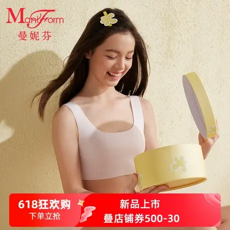【一阶段】曼妮芬2025春舒适薄夹棉短款背心女童少女套头发育内衣商品大图