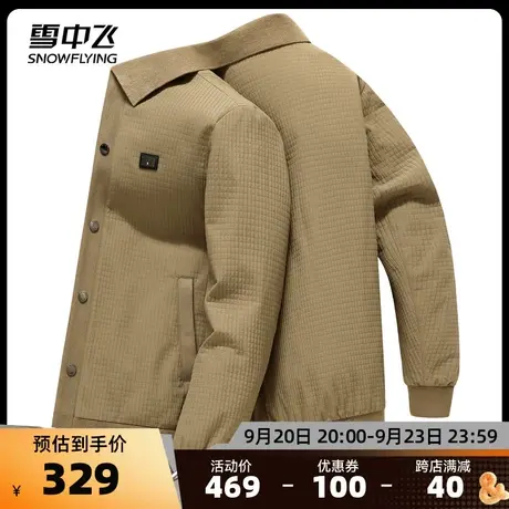 雪中飞2023秋冬新款男士夹克简约时尚立领保暖都市休闲商务格子图片