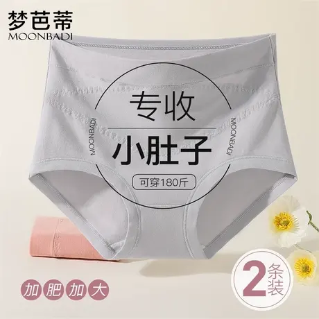 【2条装】梦芭蒂高腰大码内裤女交叉收腹显瘦棉质短裤千寻收腹裤商品大图