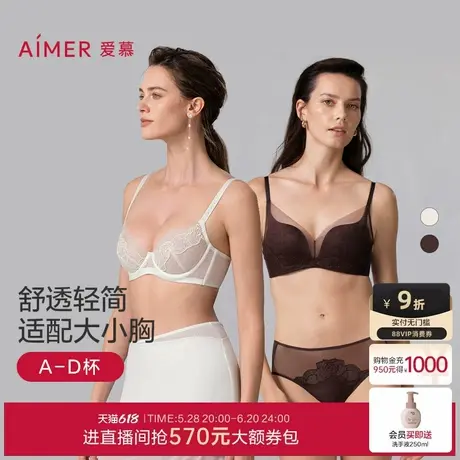 爱慕星海2025夏季内衣女薄款大胸显小/中厚杯小胸聚拢文胸胸罩商品大图
