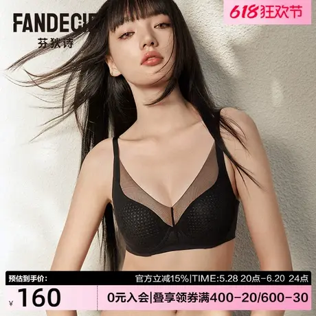 【风巢杯】芬狄诗内衣女大胸显小薄款网纱透气软支撑文胸FB00529商品大图