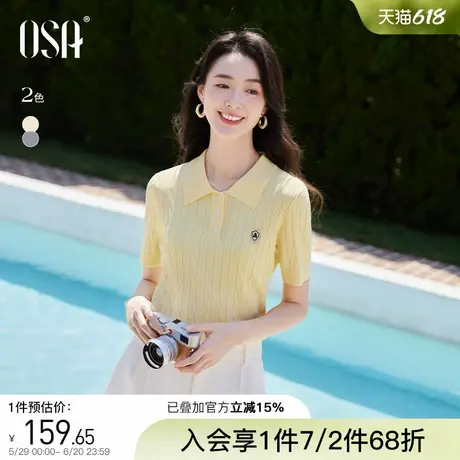 OSA欧莎2025年夏季新款绞花Polo领针织衫女气质显瘦正肩短袖上衣图片