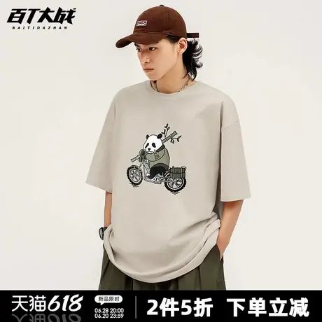 国潮趣味骑车熊猫搞笑印花短袖t恤男女款宽松纯棉落肩百搭上衣商品大图