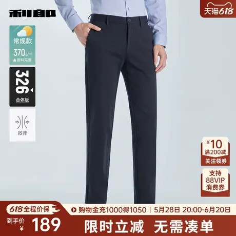 【四面弹力】利郎商务休闲裤男士春秋季西装西裤男裤男装裤子图片